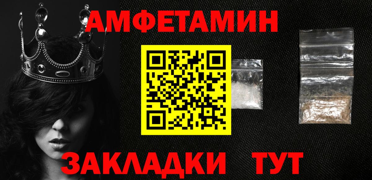 АМФЕТАМИН Premium Аксай