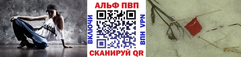A-PVP VHQ Аксай