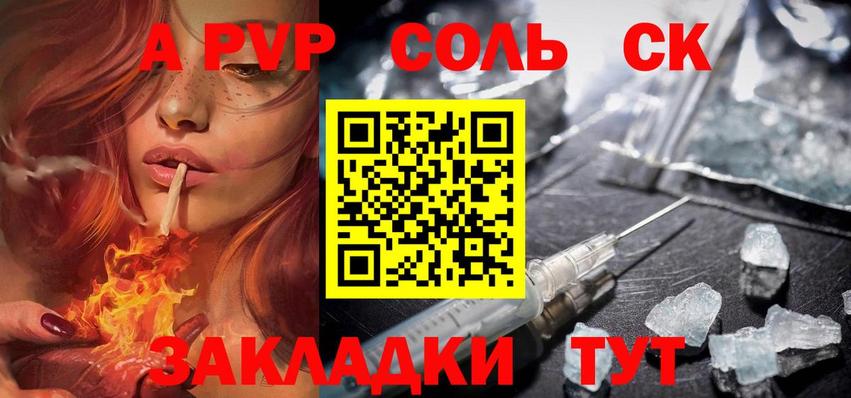 Аксай  Alpha-PVP кристаллы  Вход с VPN 