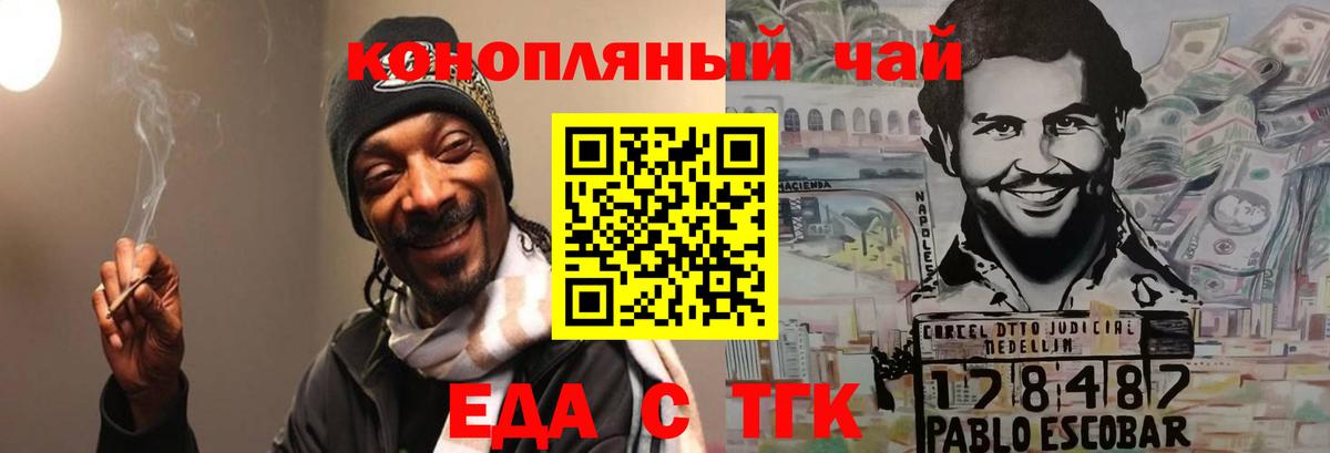 Canna-Cookies марихуана  Вход с VPN  Аксай 