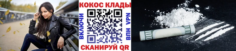 Кокаин Перу  купить наркотик  Аксай 