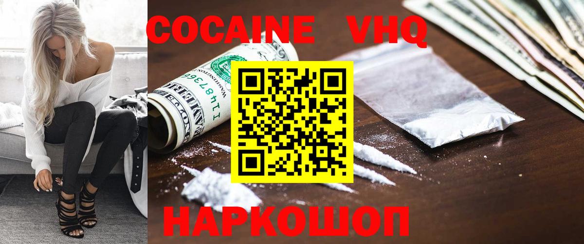 Кокаин Fish Scale Аксай