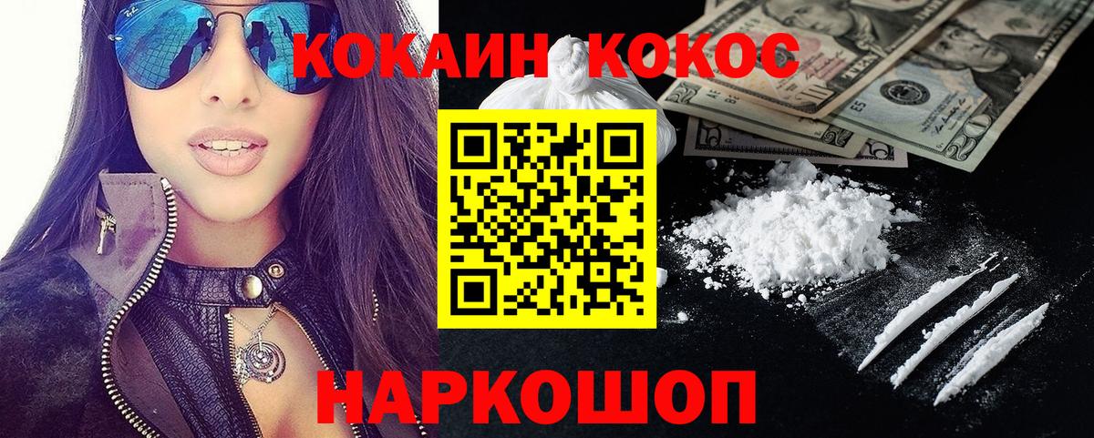 Аксай  COCAIN VHQ  Кокаин 99%  Вход с VPN 