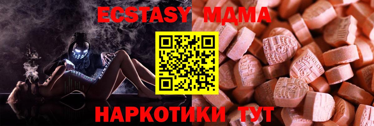 Ecstasy 280 MDMA  Вход с VPN  Ecstasy  Аксай  ЭКСТАЗИ 99% 