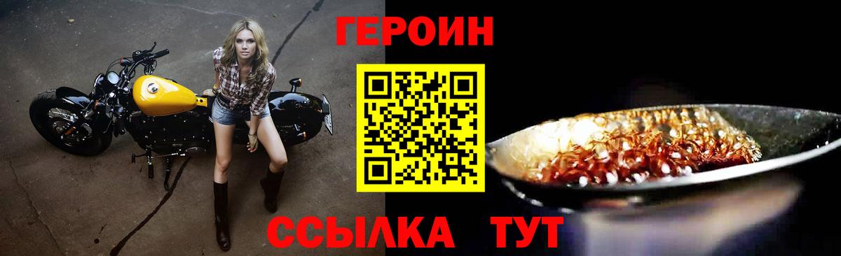 Героин VHQ Аксай