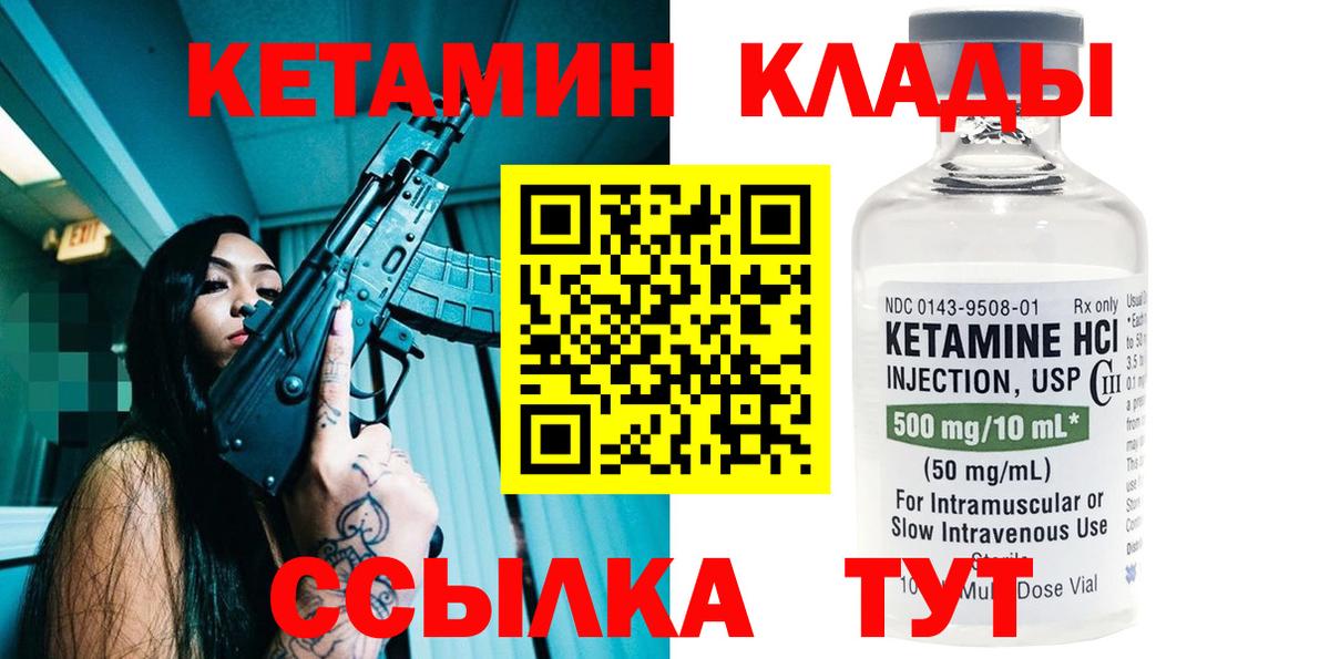 Аксай  КЕТАМИН VHQ  Вход с VPN 