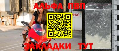 ALPHA-PVP Ставрополь