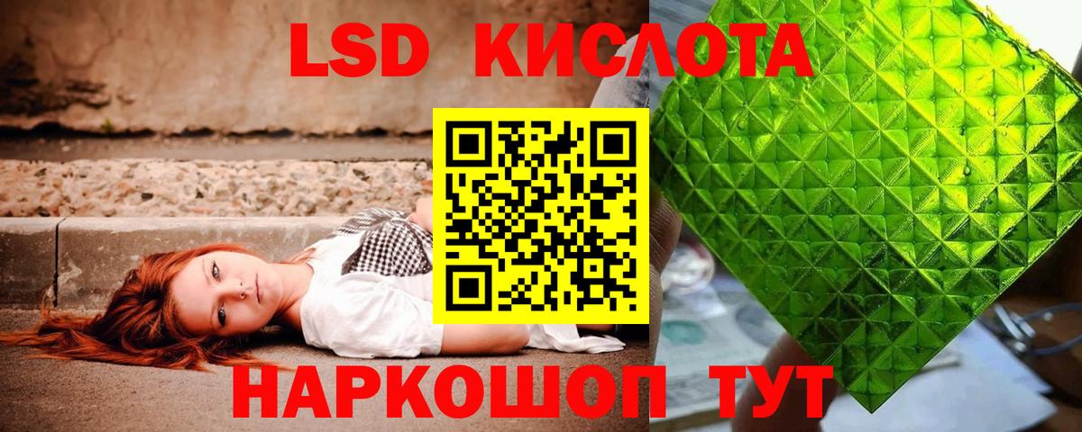 LSD-25 экстази кислота  ЛСД экстази кислота  Аксай  Лсд 25 экстази  Вход с VPN 