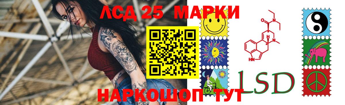 LSD-25 экстази кислота Аксай