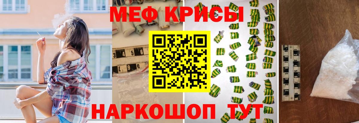 МЯУ-МЯУ mephedrone  Вход с VPN  купить закладку  Аксай  Мефедрон кристаллы 