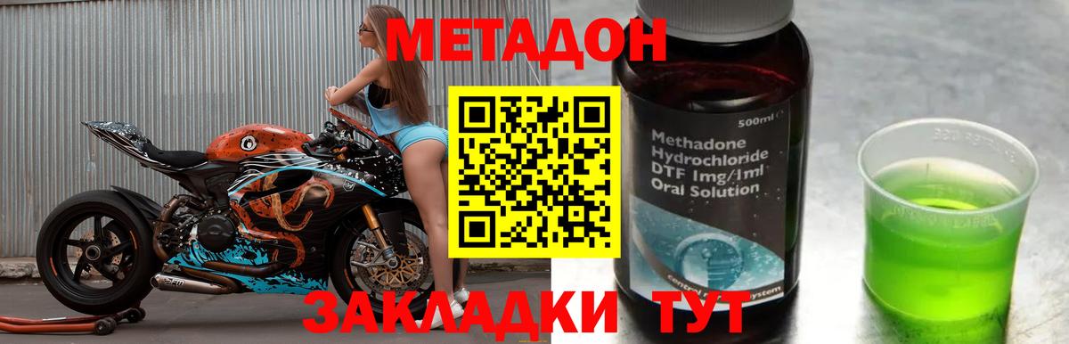 Аксай  МЕТАДОН мёд  MEGA ссылка  Вход с VPN  Метадон мёд 