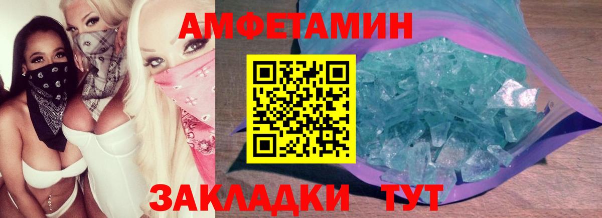 Аксай  МЕТАМФЕТАМИН Methamphetamine  Вход с VPN 