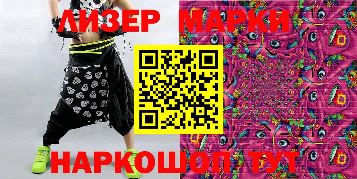 Аксай  Наркотические марки 1,5мг  Вход с VPN 