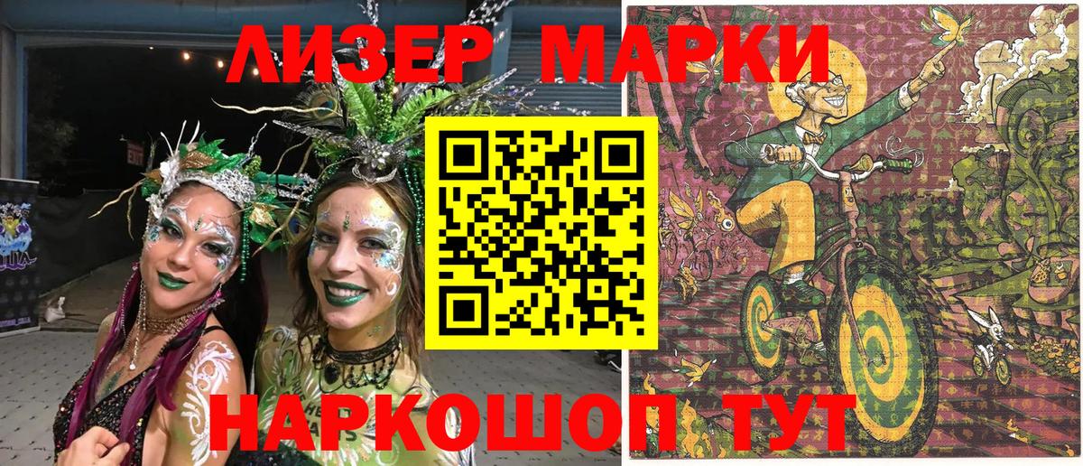 Марки N-bome 1,8мг Аксай