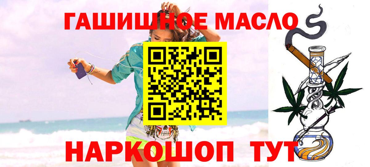 Дистиллят ТГК вейп с тгк Аксай