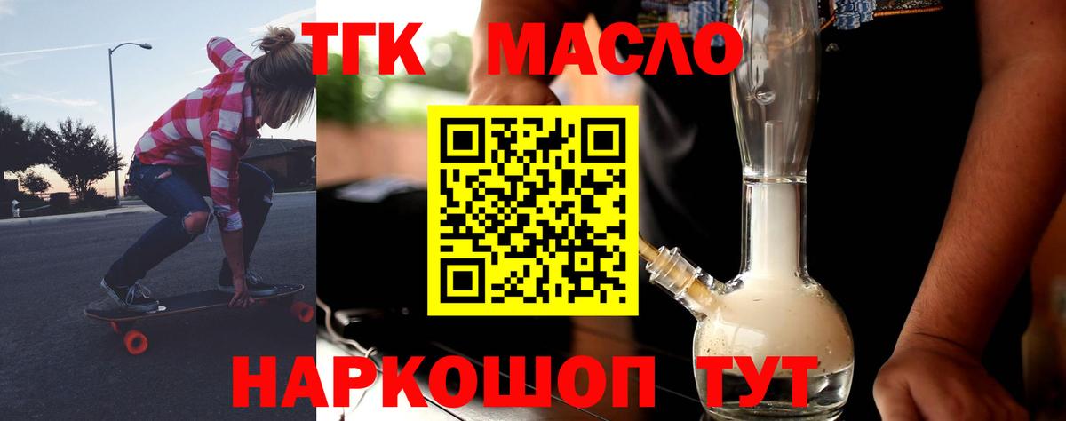 Дистиллят ТГК вейп  продажа наркотиков  Аксай  Вход с VPN  Дистиллят ТГК концентрат 